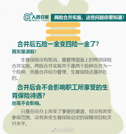 两保合一最新消息,两保合一最新消息，深度解读与前景展望