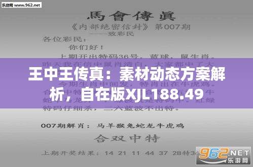 7777788888王中王中恃,探寻数字背后的故事，王中王中恃与数字7777788888的神秘联系