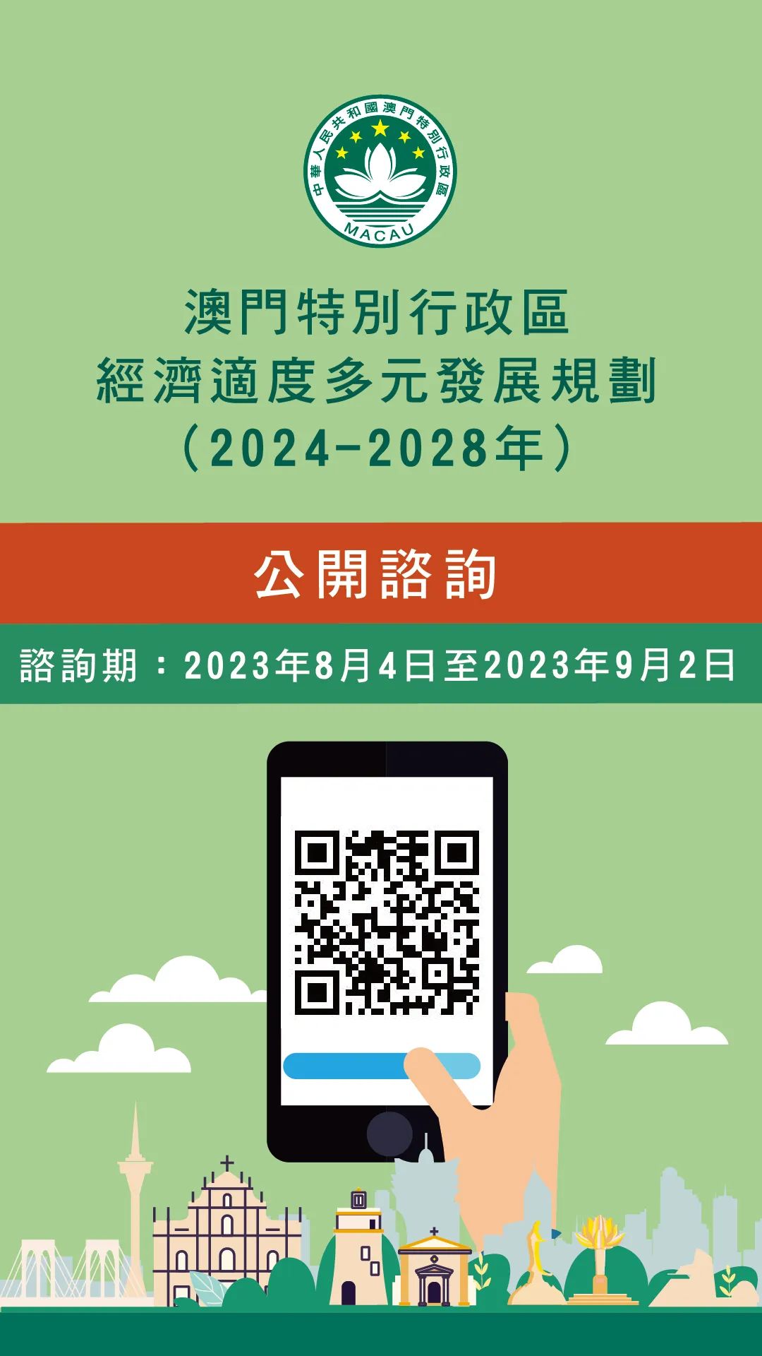 新澳门2024年正版免费公开,新澳门2024年正版免费公开，探索未来的机遇与挑战