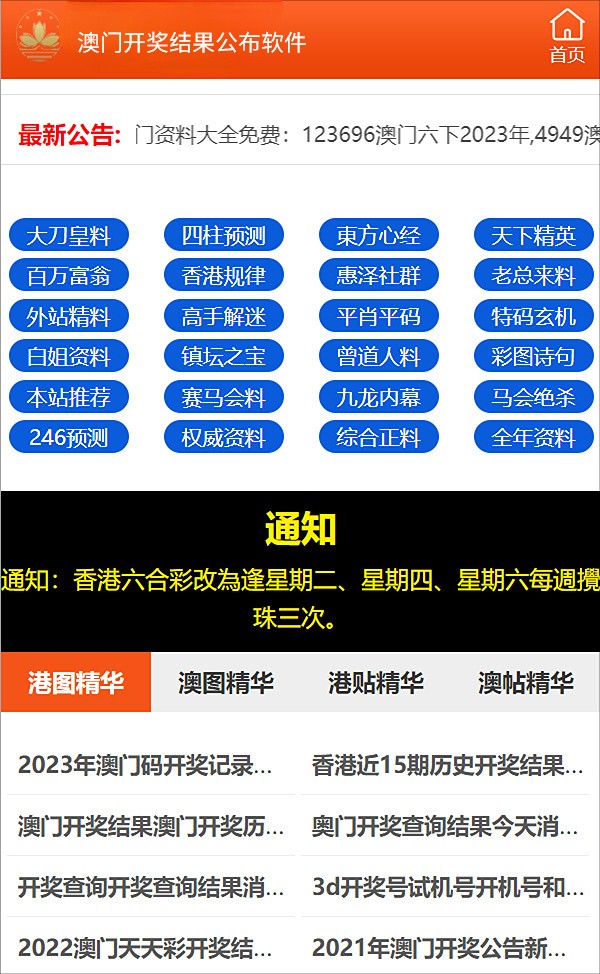 2024澳门特马今晚开奖网站,探索澳门特马开奖网站——2024年今晚开奖预告