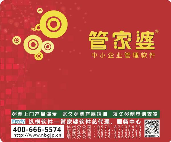 7777888888管家婆网一,探索7777888888管家婆网一，一个综合性的服务平台