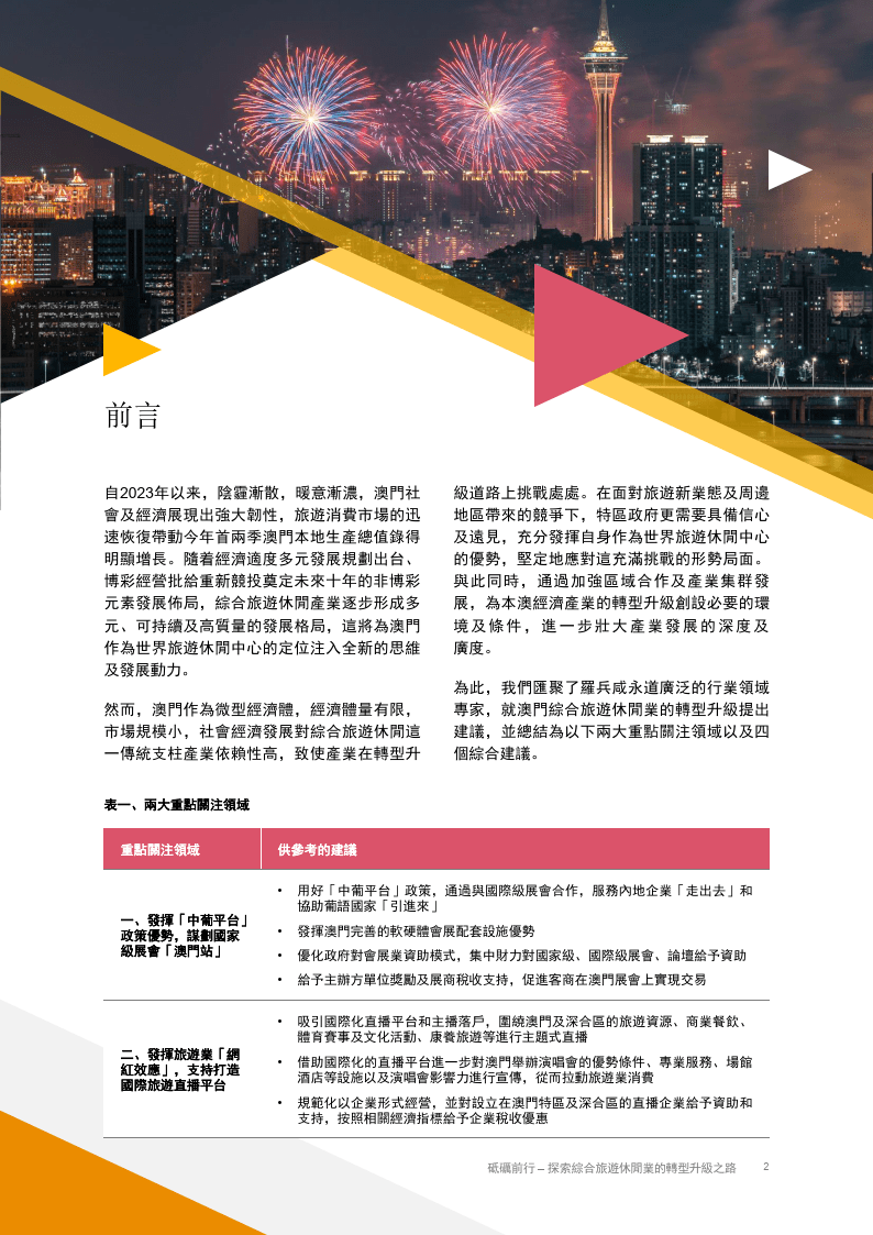 2025年澳门天天彩免费大全,澳门天天彩免费大全——探索未来的彩票文化（2025年展望）