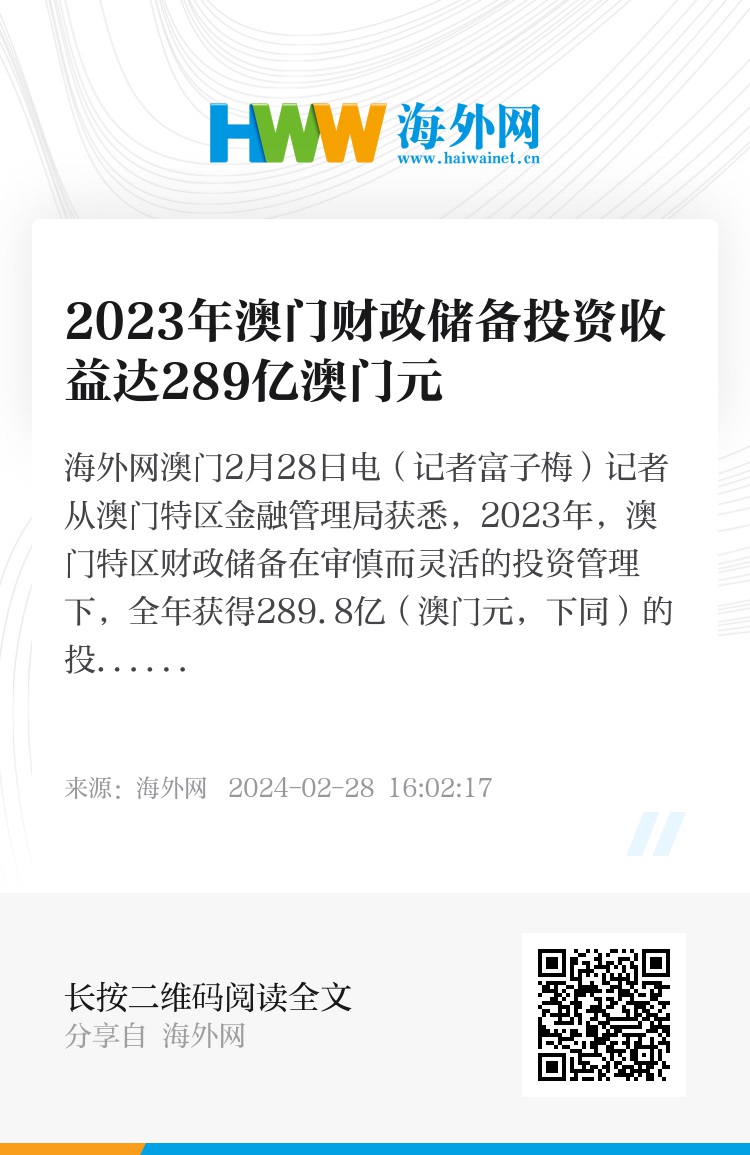 2025年澳门正版全资料,澳门正版全资料，展望2025年